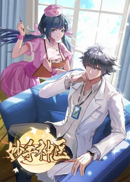 布莱顿奇迹