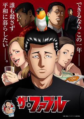 性感野兽