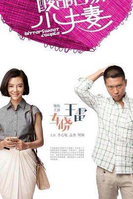 爱与欲望的故事