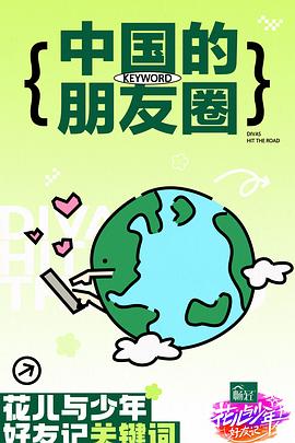 带我去个好地方