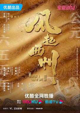 爱在别乡的季节