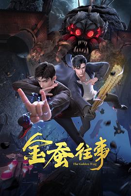 斯诺登