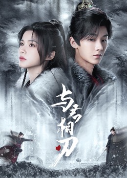 无间道风云